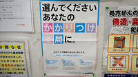 たいよう薬局のかかりつけ薬局対応