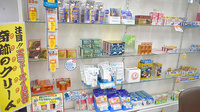 たいよう薬局の一般医薬品