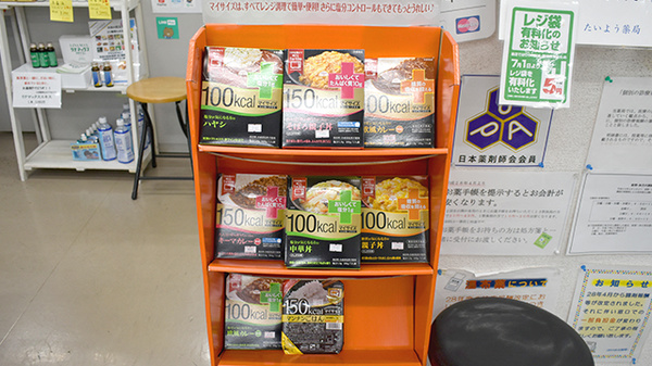健康食品