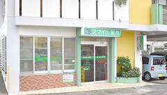 スマイル薬局宮城店の外観