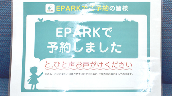 ネット受付対応
