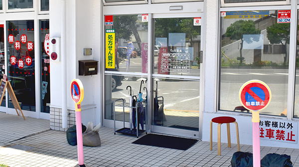 てぃだ薬局の入口