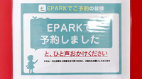てぃだ薬局のネット受付対応