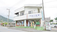 伊差川薬局の外観