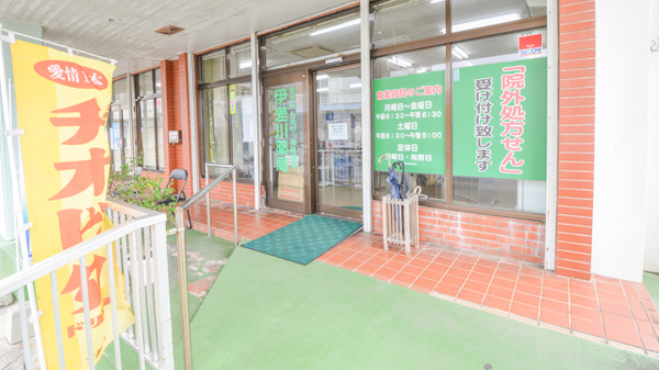 伊差川薬局の入口