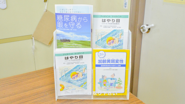 伊差川薬局の冊子