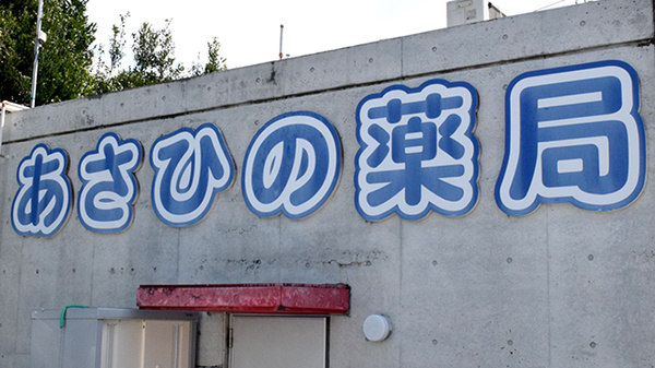 看板