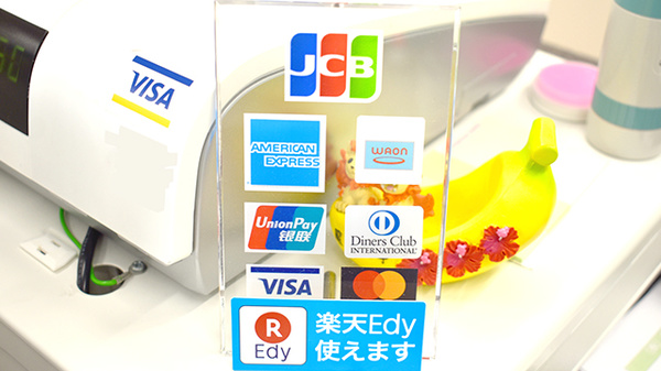 てまり中城薬局のクレジットカード対応