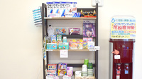 てまり中城薬局の一般医薬品