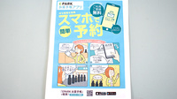 なみひら薬局のネット受付対応