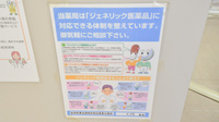 くじら薬局のジェネリック対応