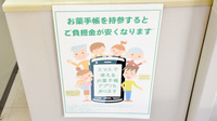 くじら薬局のお薬手帳