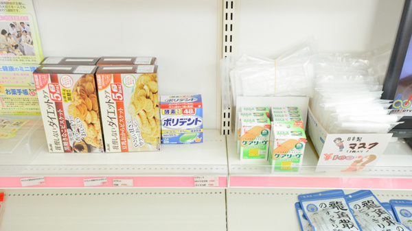 くじら薬局の雑貨品