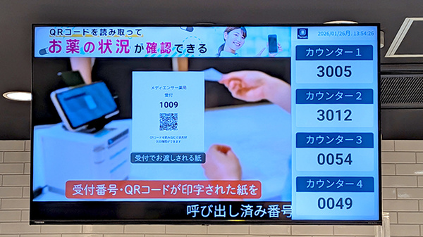 順番待ちシステム