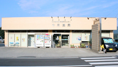 秩父薬剤師会調剤センター寺尾薬局の外観