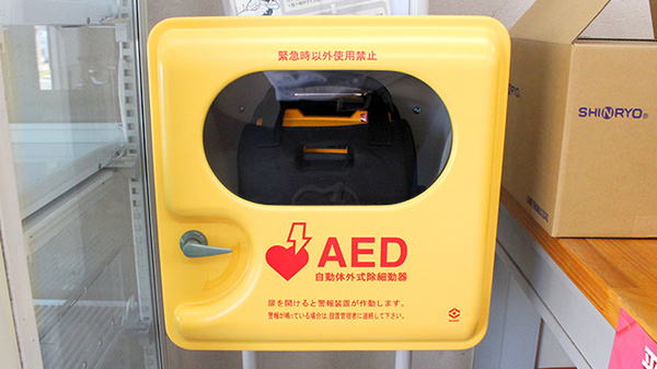秩父薬剤師会調剤センター日野田薬局のAED