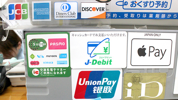 秩父薬剤師会調剤センター日野田薬局のクレカ/電子マネー対応