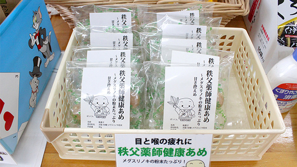 秩父薬剤師会調剤センター日野田薬局の健康食品