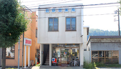 秩父薬剤師会調剤センター日野田薬局の外観