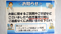 まつばら薬局　外町店の相談対応