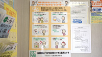 まつばら薬局　外町店のかかりつけ薬局対応