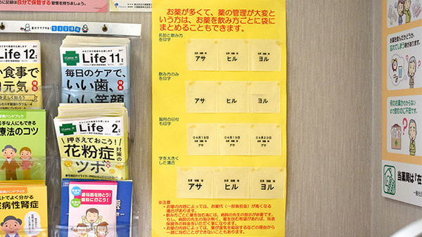 まつばら薬局　外町店の一包化対応