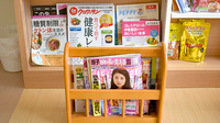 まつばら薬局　中央店の書籍