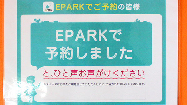 ネット受付対応
