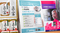 コージィ薬局の電子お薬手帳対応