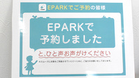 コージィ薬局のネット受付対応