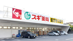 スギ薬局　大宮植竹店の外観