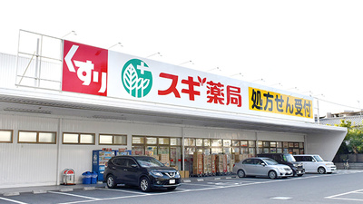 スギ薬局　大宮植竹店の外観