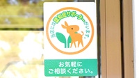 スギ薬局　大宮植竹店の認知症サポーター