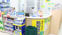 スギ薬局　新橋駅前店の受付/カウンター