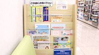 スギ薬局　新橋駅前店の冊子