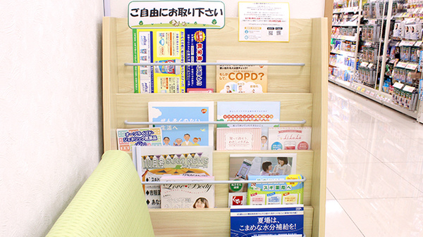 スギ薬局　新橋駅前店の冊子