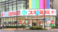スギ薬局　新橋駅前店の外観