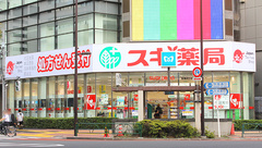 スギ薬局　新橋駅前店の外観