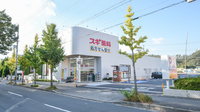 スギ薬局　北山店の外観