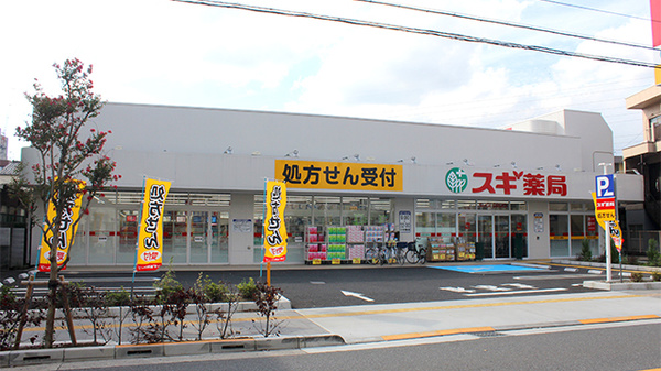 スギ薬局　西新井店の外観