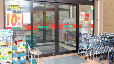スギ薬局　作草部店の入口