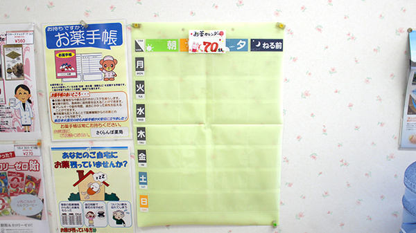 さくらんぼ薬局の雑貨品