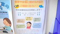さくら調剤薬局の相談対応