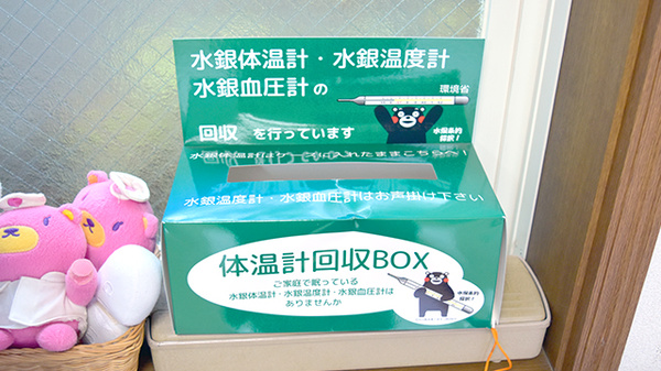 さくら調剤薬局のその他サービス