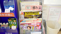 さくら調剤薬局の書籍