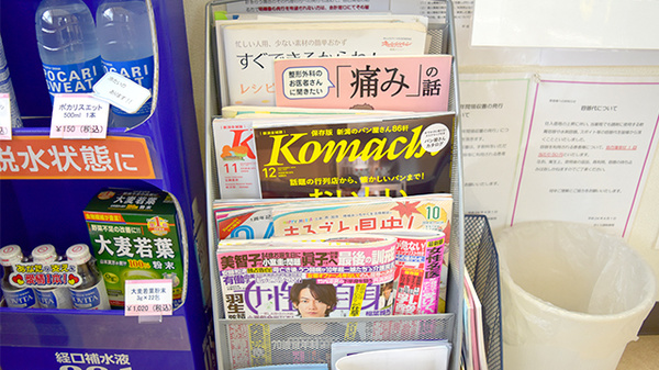 さくら調剤薬局の書籍