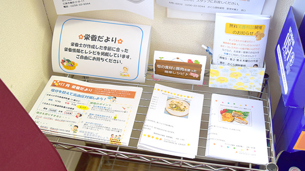 さくら調剤薬局のその他