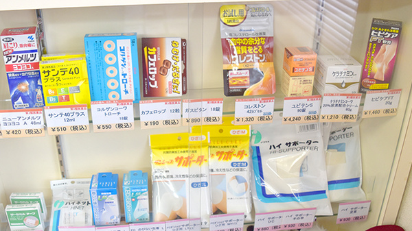 さくら調剤薬局の雑貨品