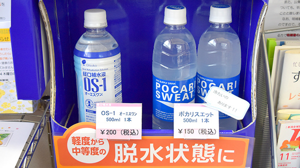 さくら調剤薬局の飲食物