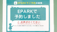 はくいあおば薬局のネット受付対応